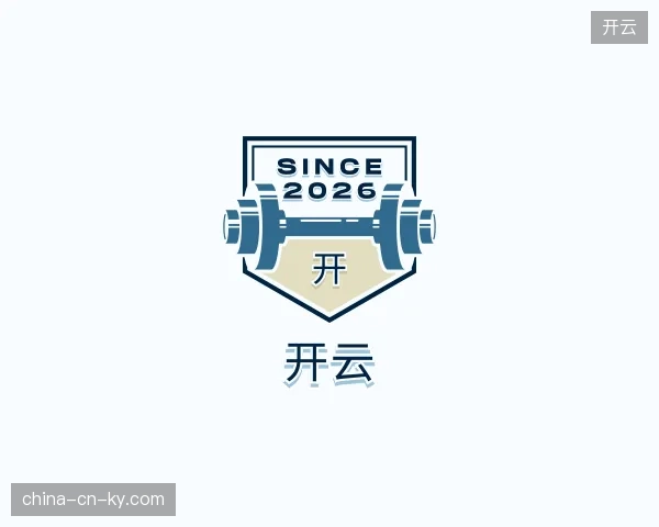 认识开云官方入口